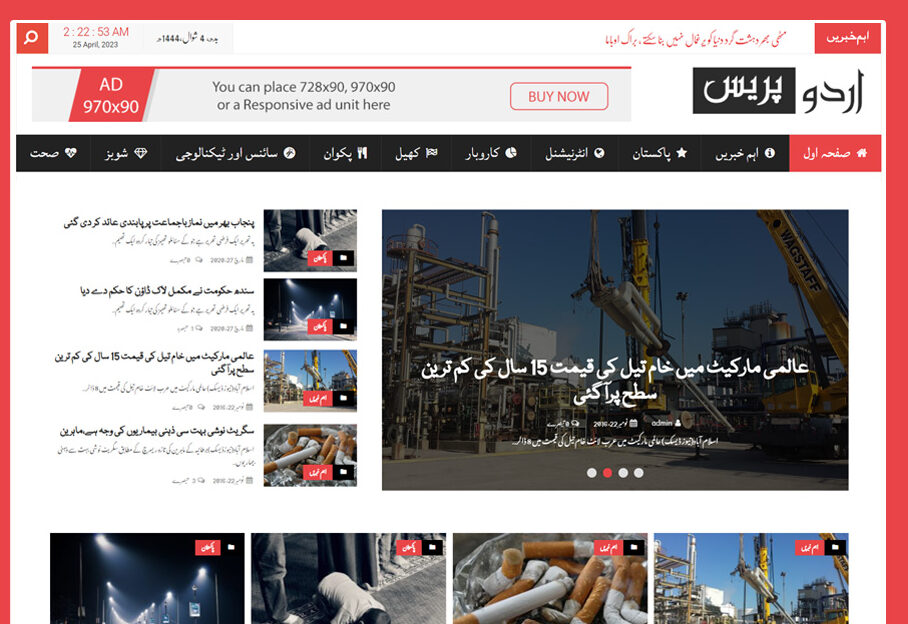 UrduPress - Premium Urdu Theme